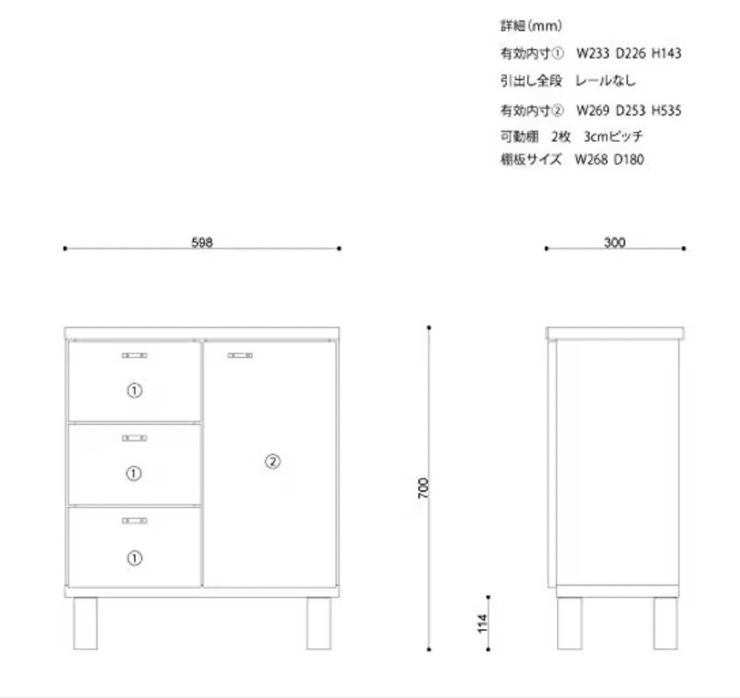 キャビネット コード穴有り ブラウン 幅60 木製 チェスト 引き出し