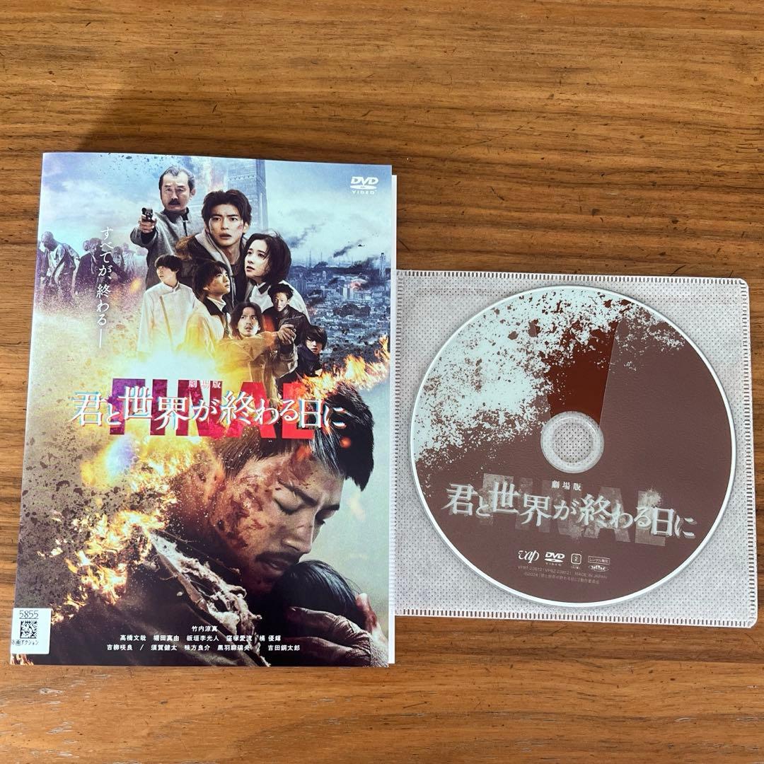 君と世界が終わる日に 全5巻＋シーズン2 全2巻＋劇場版 DVD 全巻セット