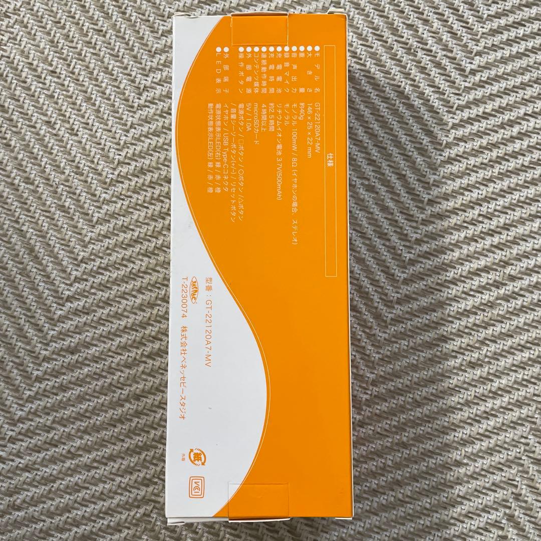 ベネッセ英会話 BE Studio まとめ売りM∞Speaker! CD 本