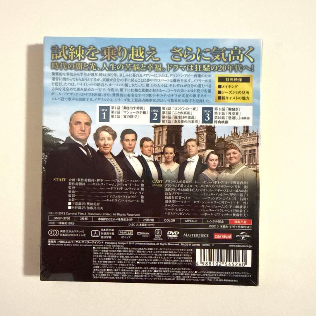 【新品未開封】ダウントン・アビー DVD バリューパック 全6シーズン