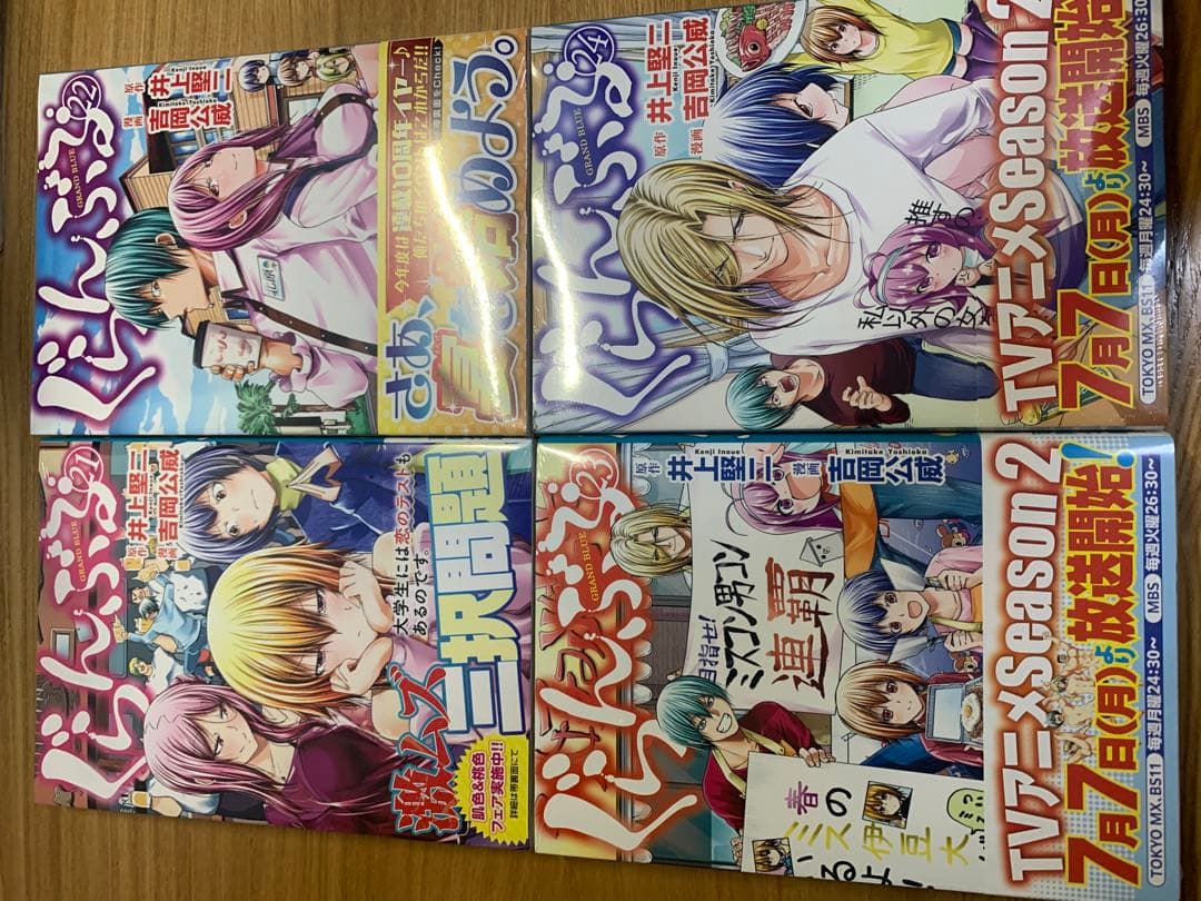 ぐらんぶる　ほぼ初版全巻セット　帯付き多数