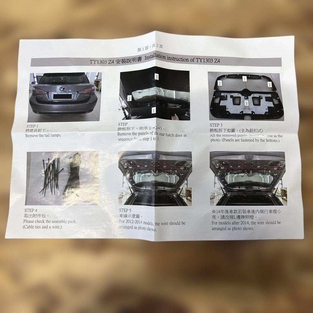 #1972 LEXUS CT テールランプ