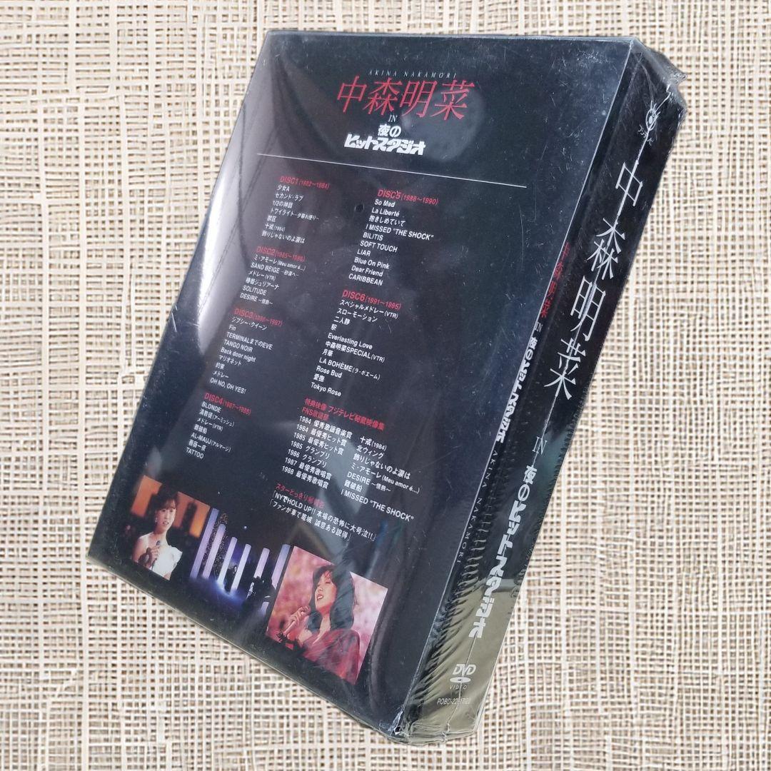 【未開封DVD×5枚】中森明菜 IN「夜のヒットスタジオ」 DVD-BOXセット