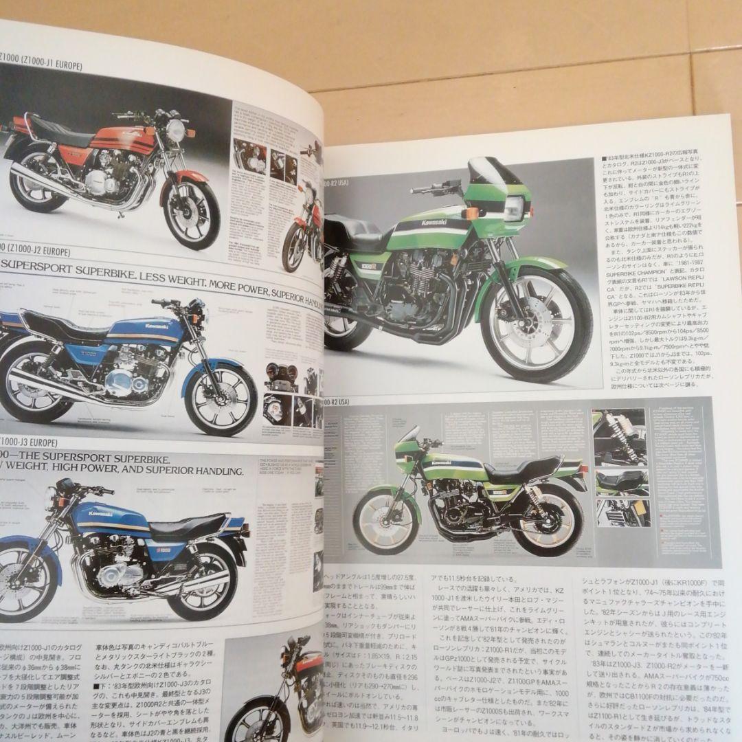 カワサキＺ雑誌　2004年発刊バイカーズステーション