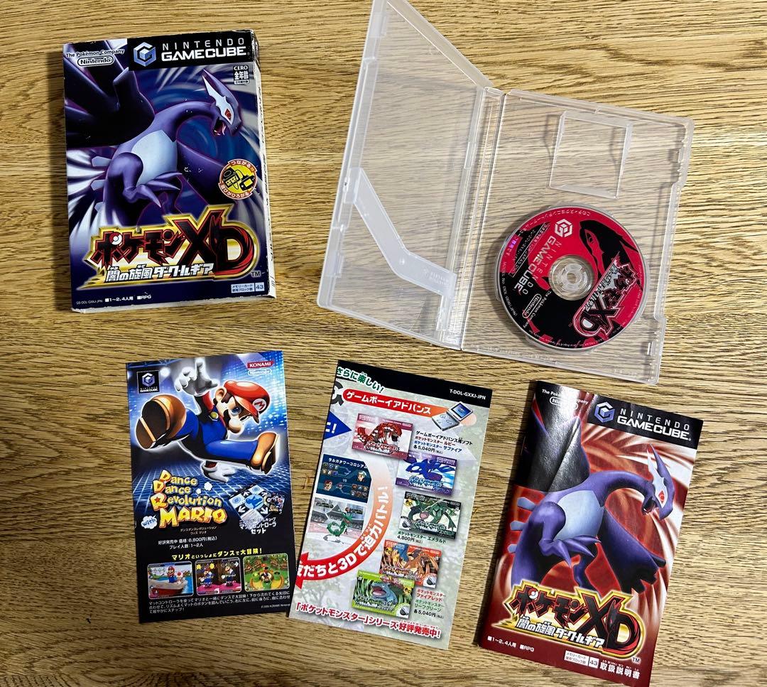 ポケモンXD 闇の旋風(かぜ) ダーク・ルギア