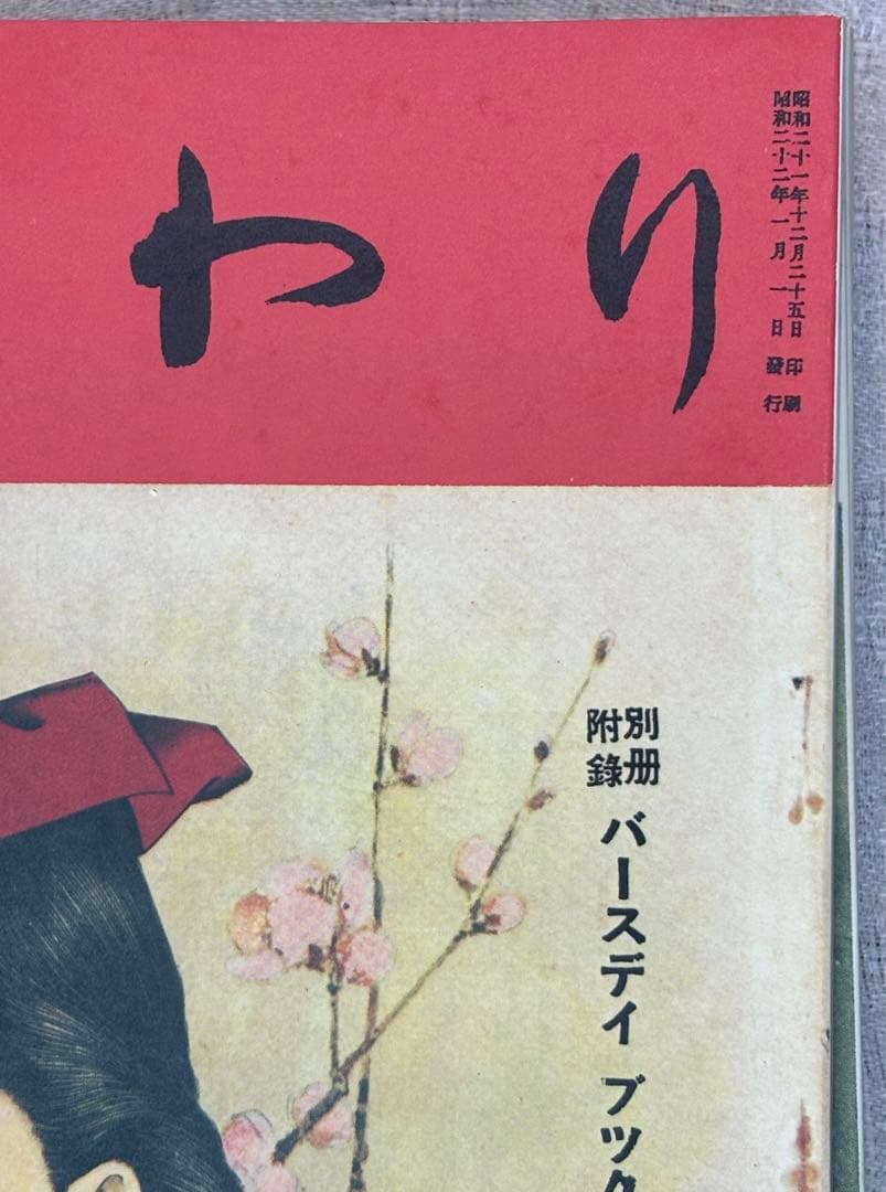 値下げ中【初版:未使用品】 復刻版ひまわり 代表作8冊+別冊 セット