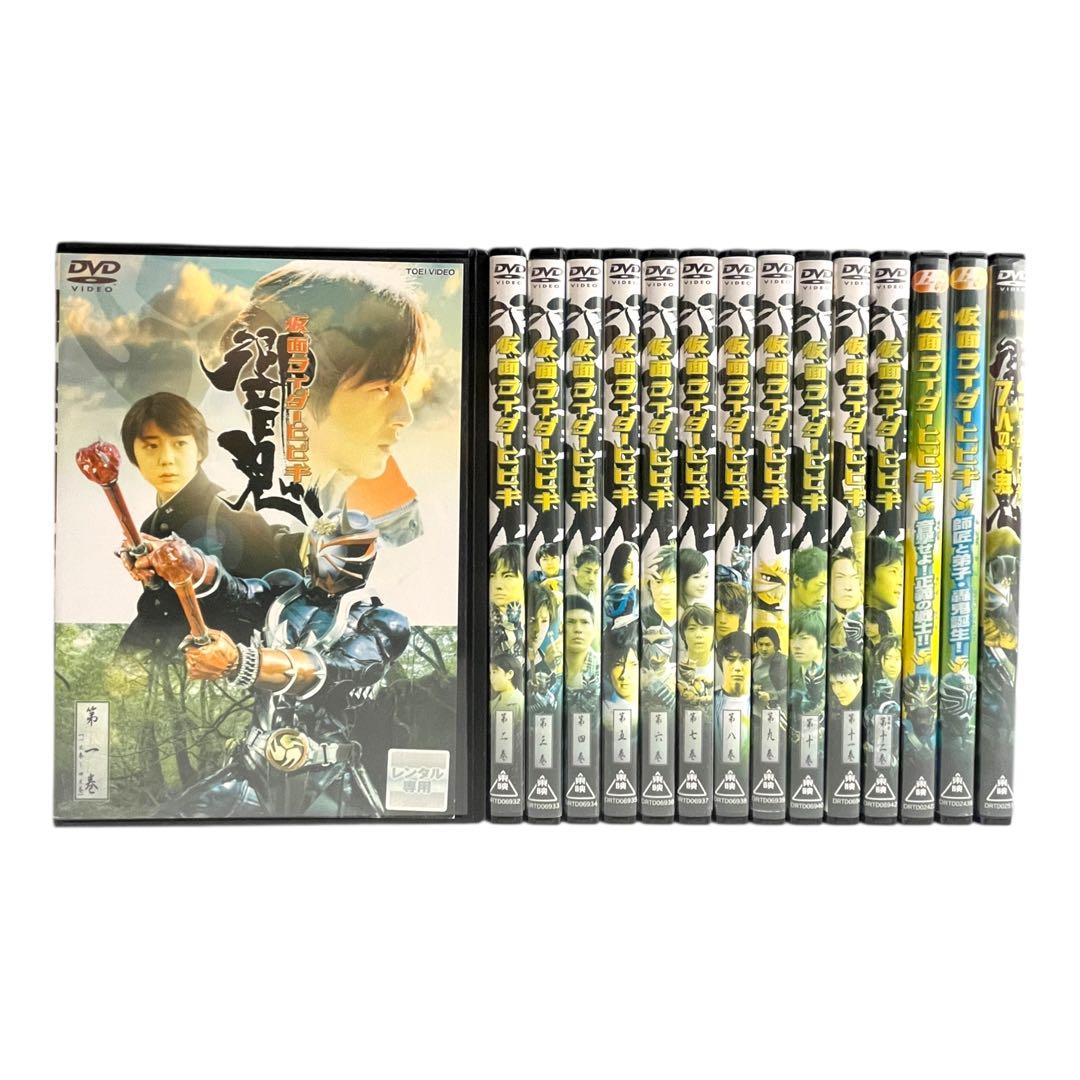 新品ケースDVD 「仮面ライダー響鬼（ヒビキ）」 全15巻 豪華セット 細川茂樹