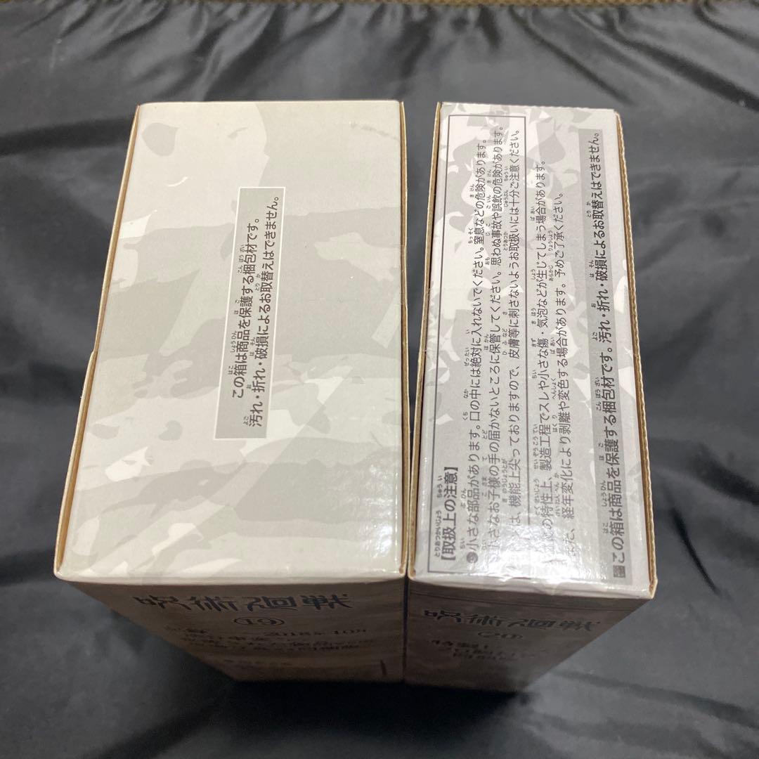 呪術廻戦 1~30巻セット