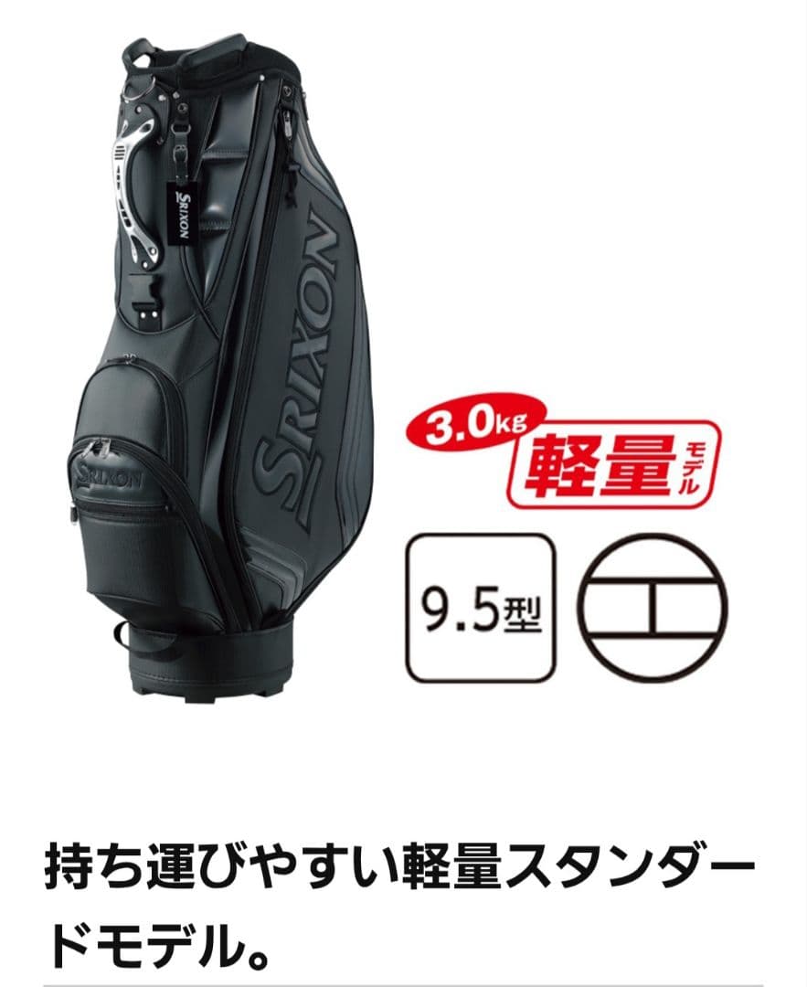 SRIXON ブラック ゴルフバッグ 新品・未使用