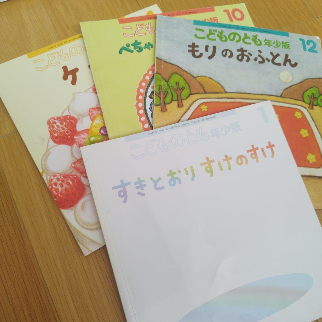 こどものとも　かがくのとも　年少版　年中向き　ちいさなかがくのとも