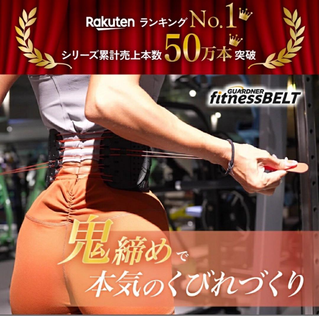 【公式】 ガードナー フィットネスベルト トレーニングベルト Lサイズ