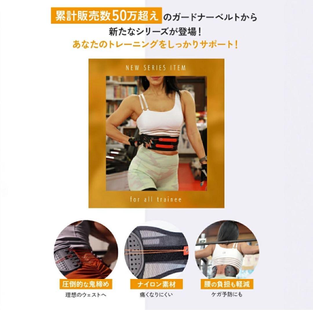 【公式】 ガードナー フィットネスベルト トレーニングベルト Lサイズ