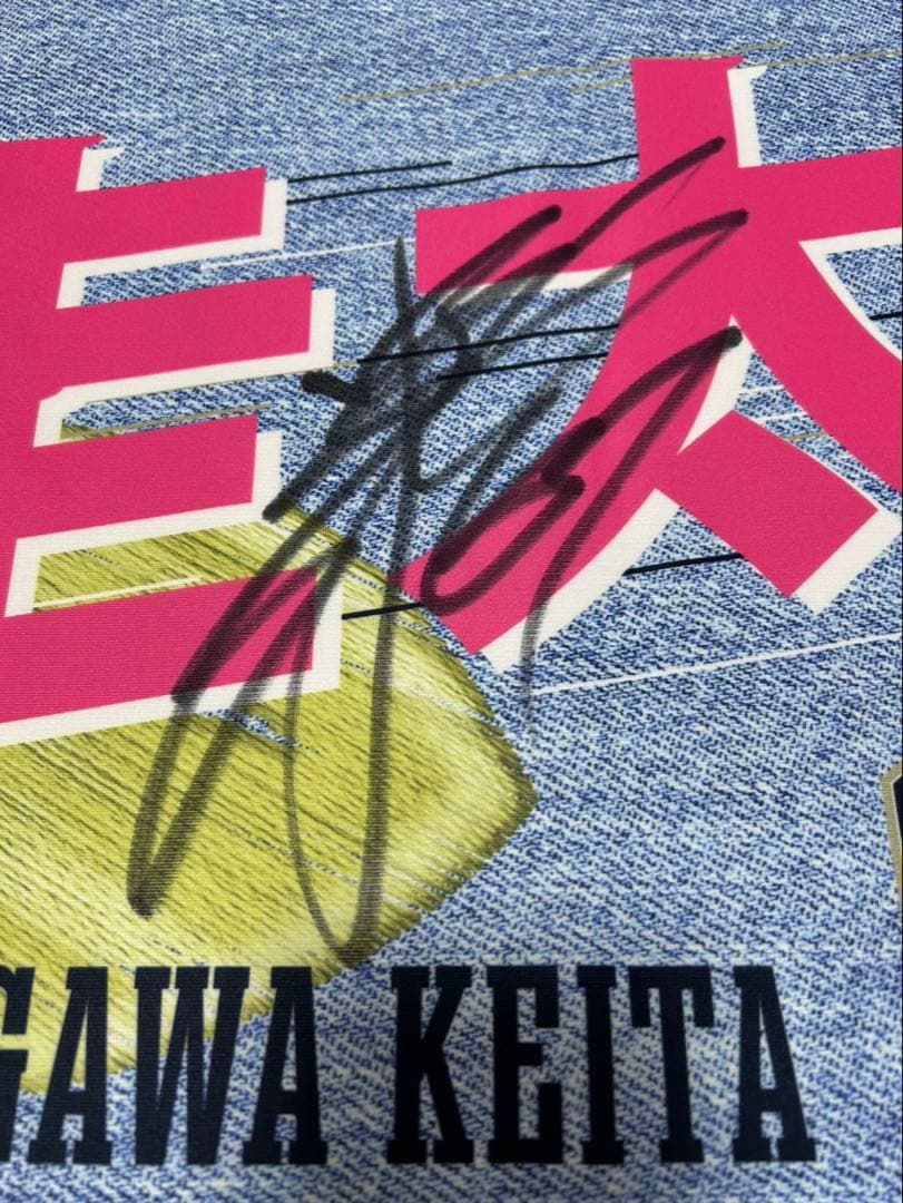 な*き様 2026 オリックス・バファローズ　中川圭太　直筆サイン入りキャンプ地