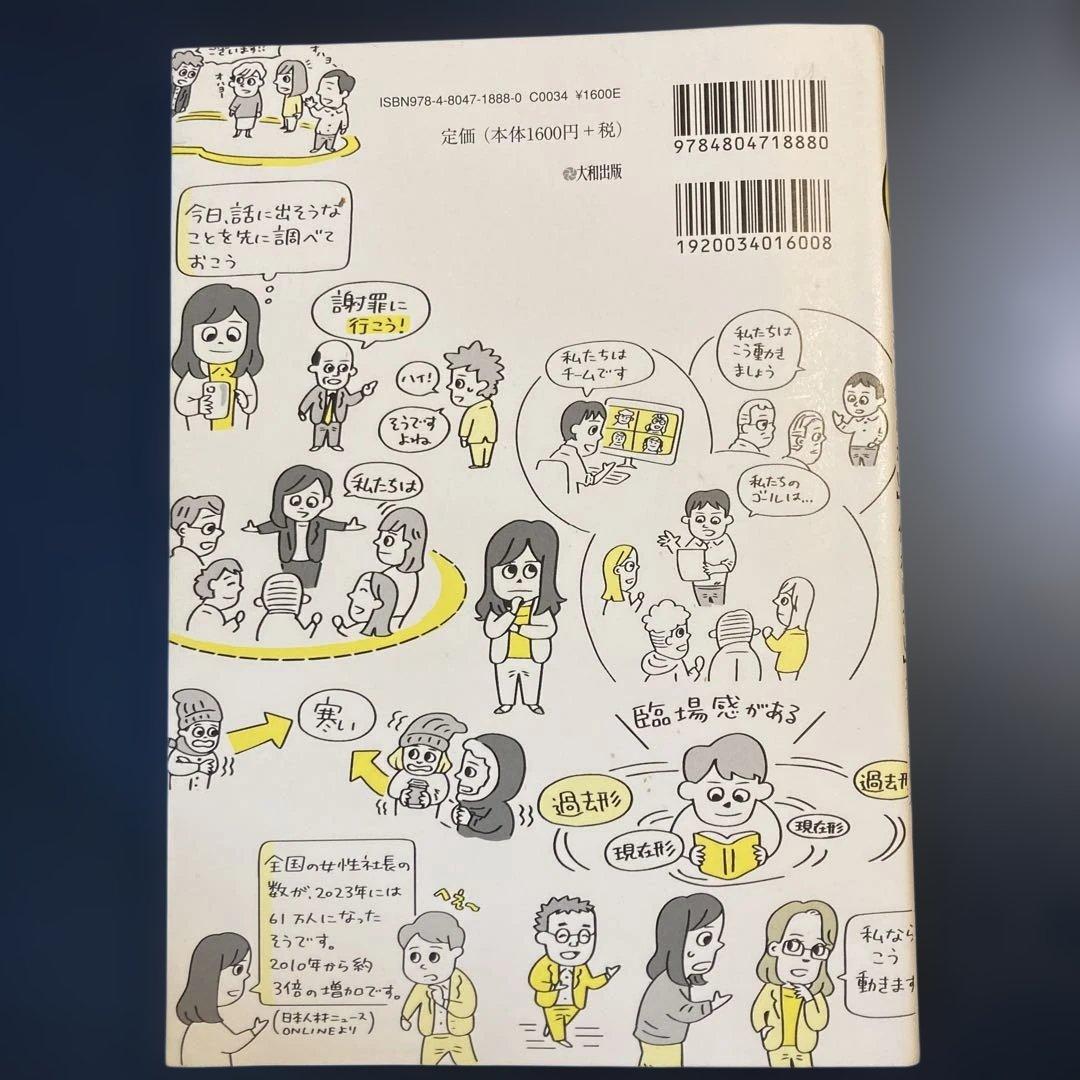 言語化・認知バイアスに関する本　7冊セット