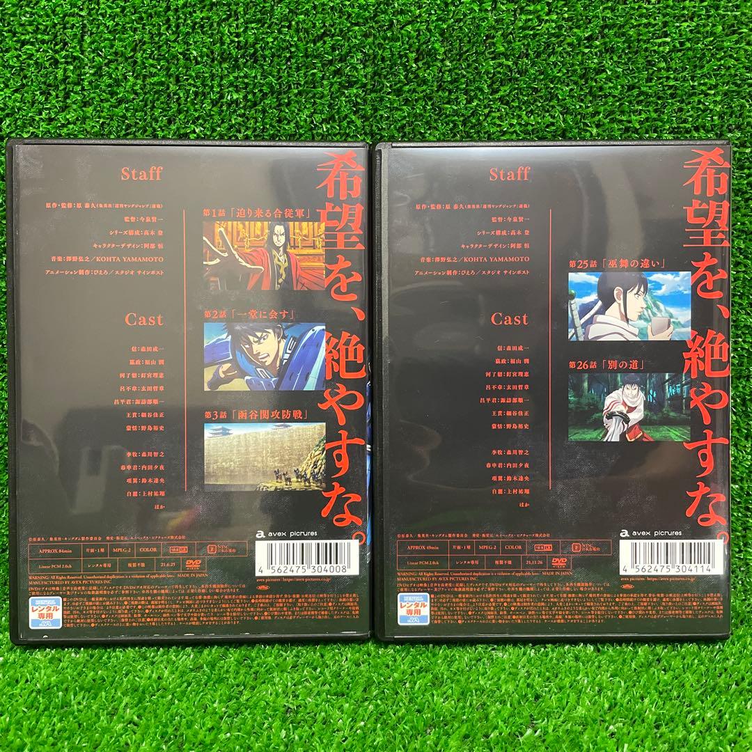 キングダム 合従軍編 レンタルDVD アニメ 全12巻セット