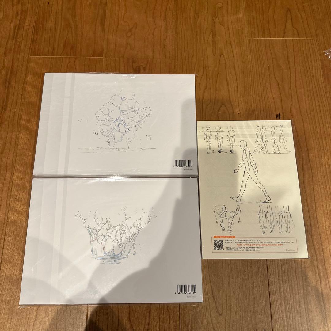 井上俊之　歩き　エフェクトについて考える様々なこと 3冊セット　アニメーター