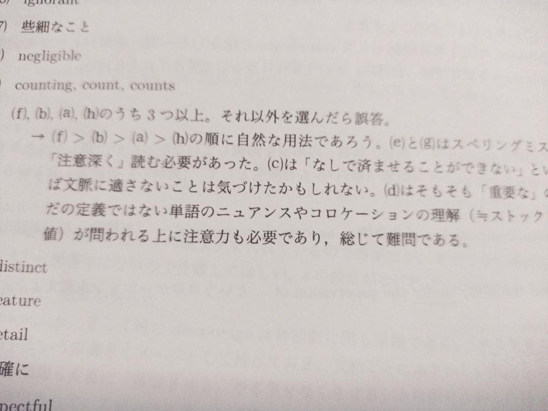 最新　鉄緑会個別指導による高2鉄壁統一テスト全セクションフルセット　駿台　河合塾