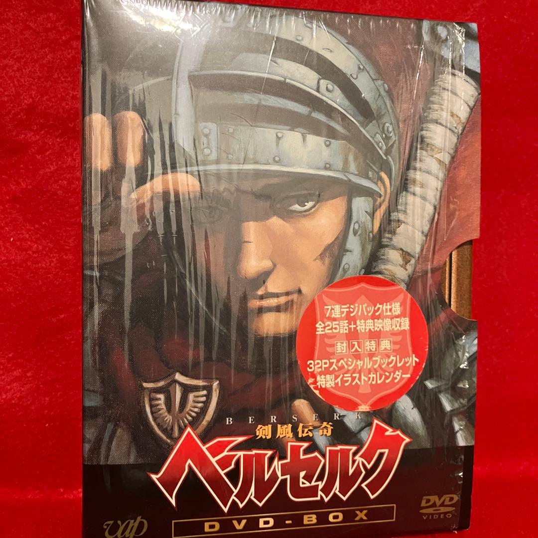 剣風伝奇ベルセルク DVD-BOX〈初回限定生産・7枚組〉