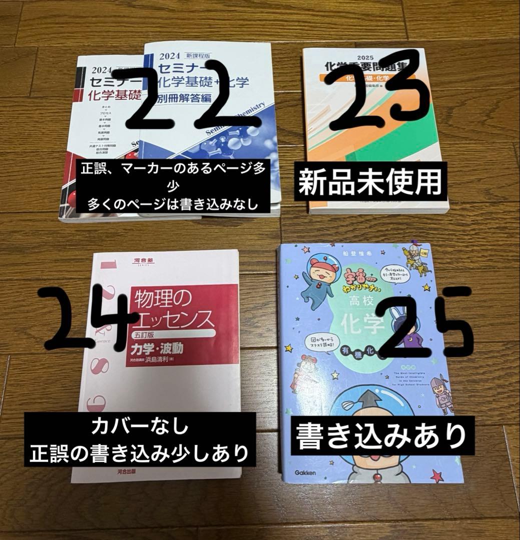 参考書　まとめ売り