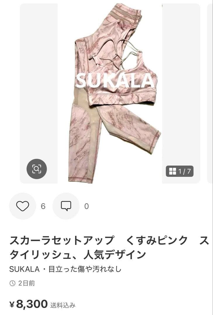 スカーラヨガウェア タンクトップとレギンスセット　デザイン　リーフピンク