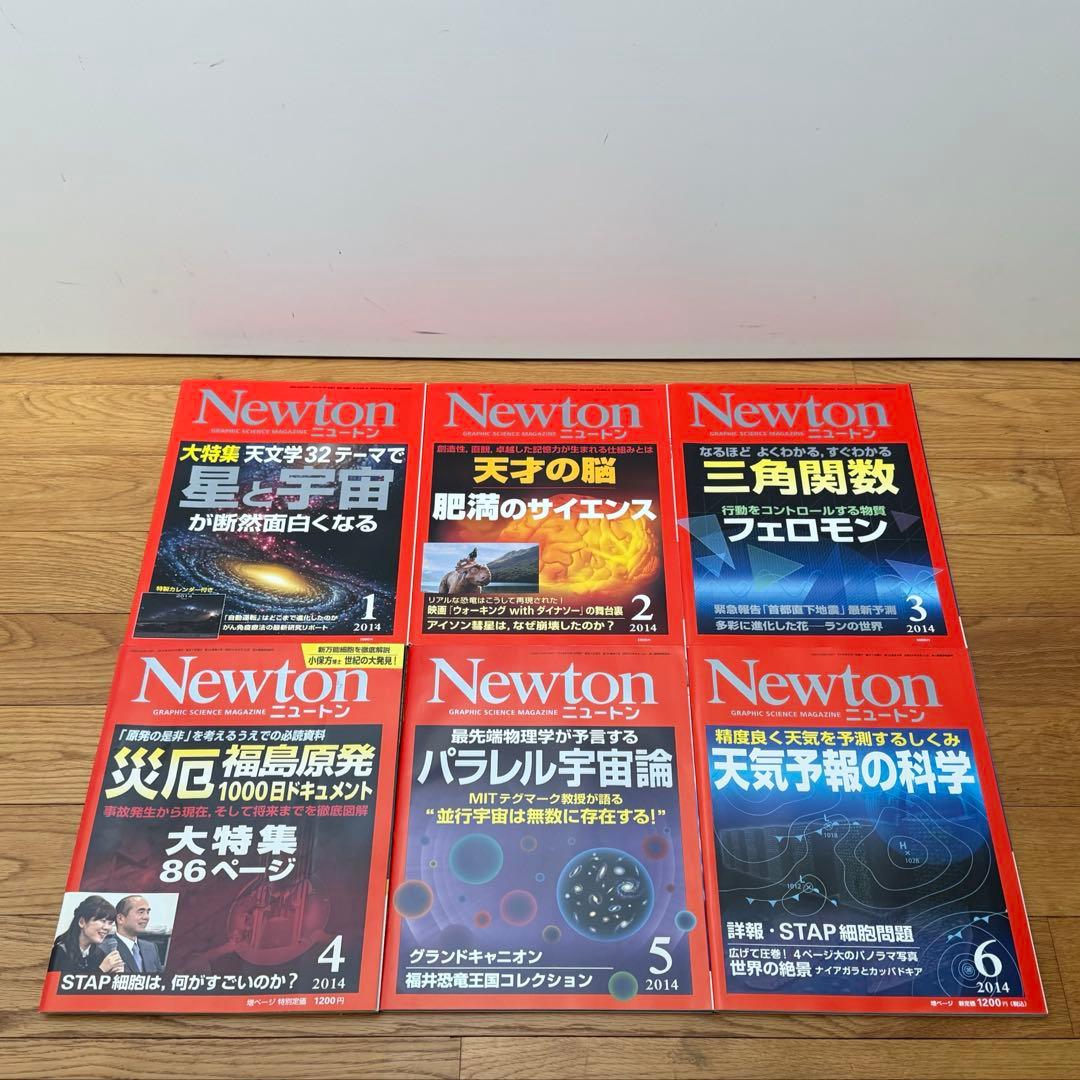 【59冊セット】Newton 2009 ~ 2015年 まとめ売り