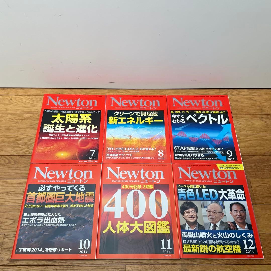 【59冊セット】Newton 2009 ~ 2015年 まとめ売り