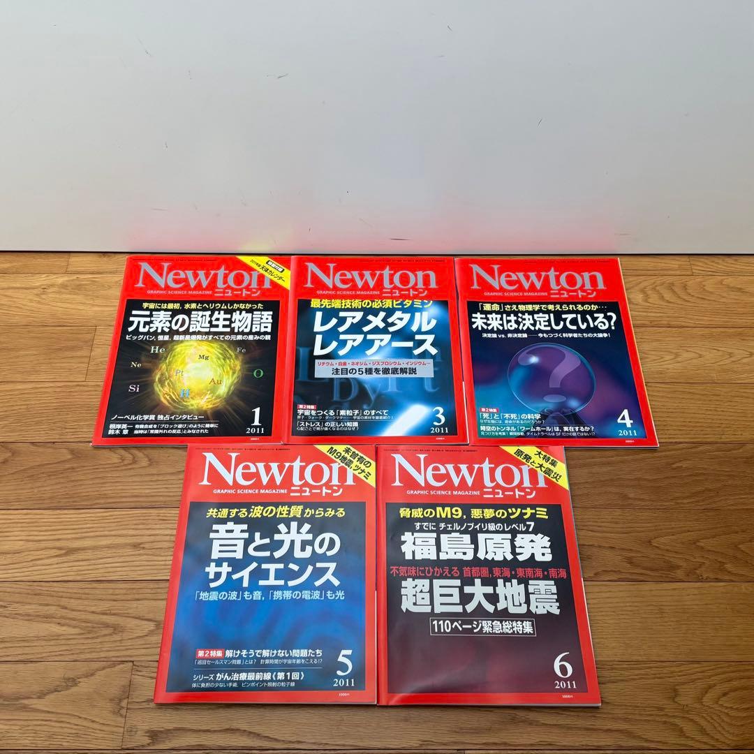 【59冊セット】Newton 2009 ~ 2015年 まとめ売り