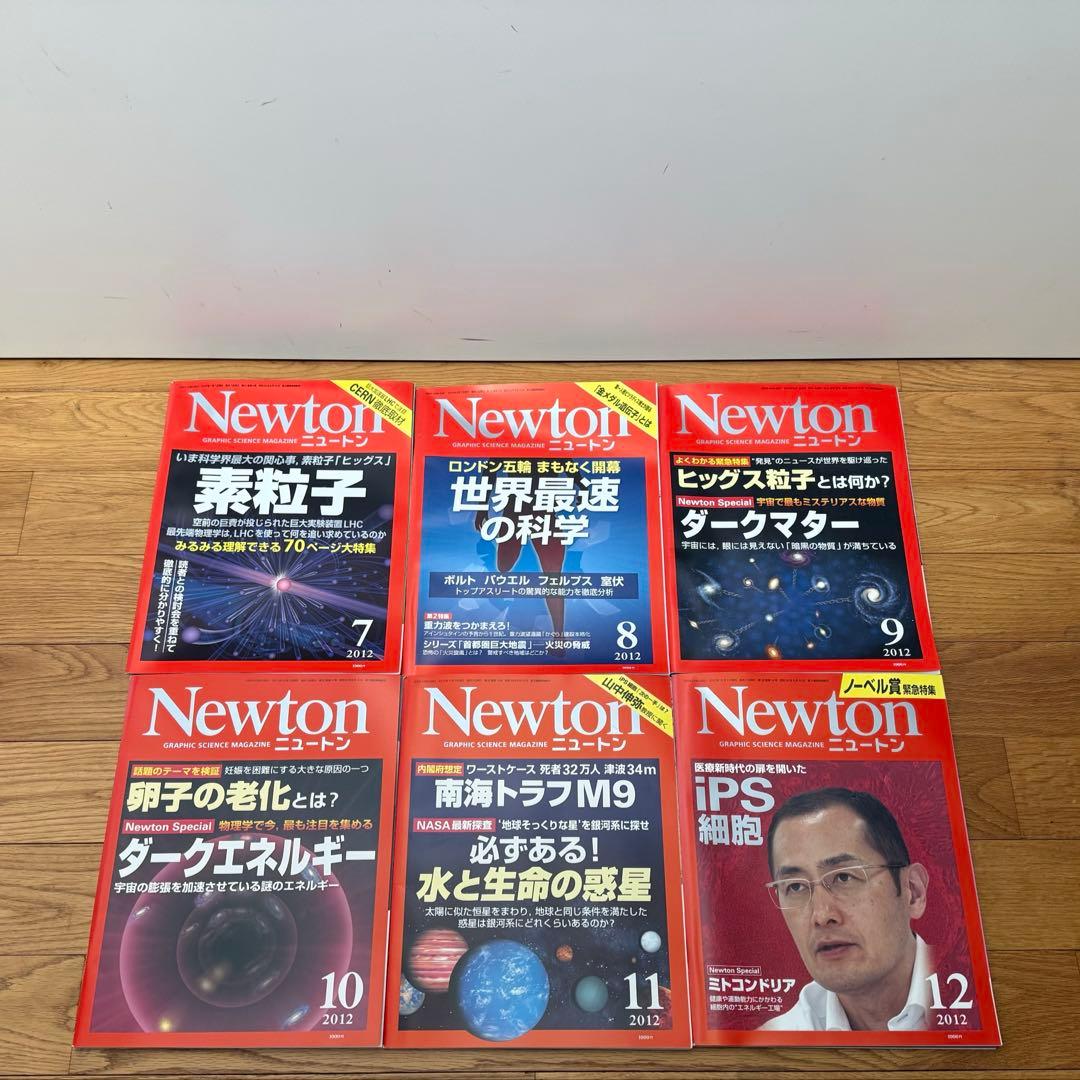 【59冊セット】Newton 2009 ~ 2015年 まとめ売り