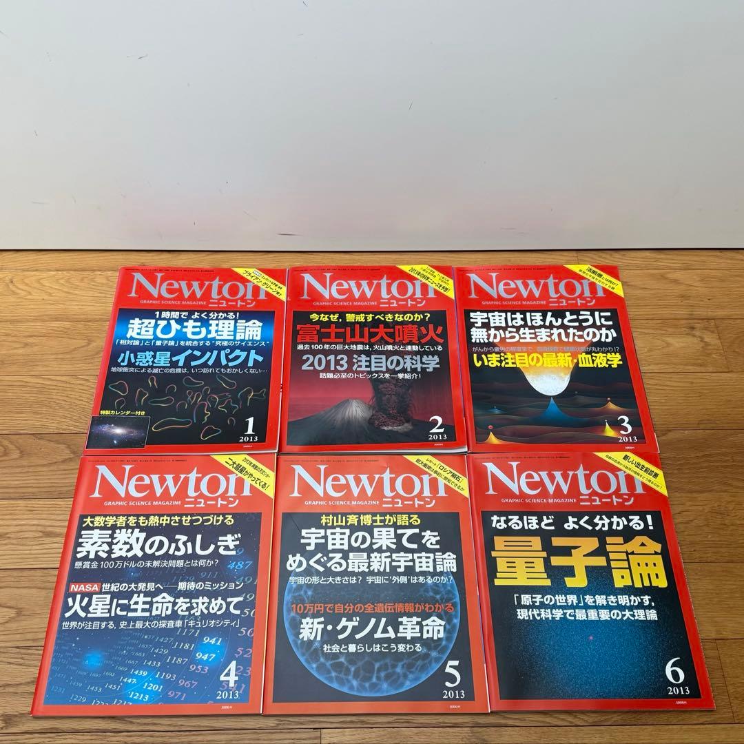 【59冊セット】Newton 2009 ~ 2015年 まとめ売り