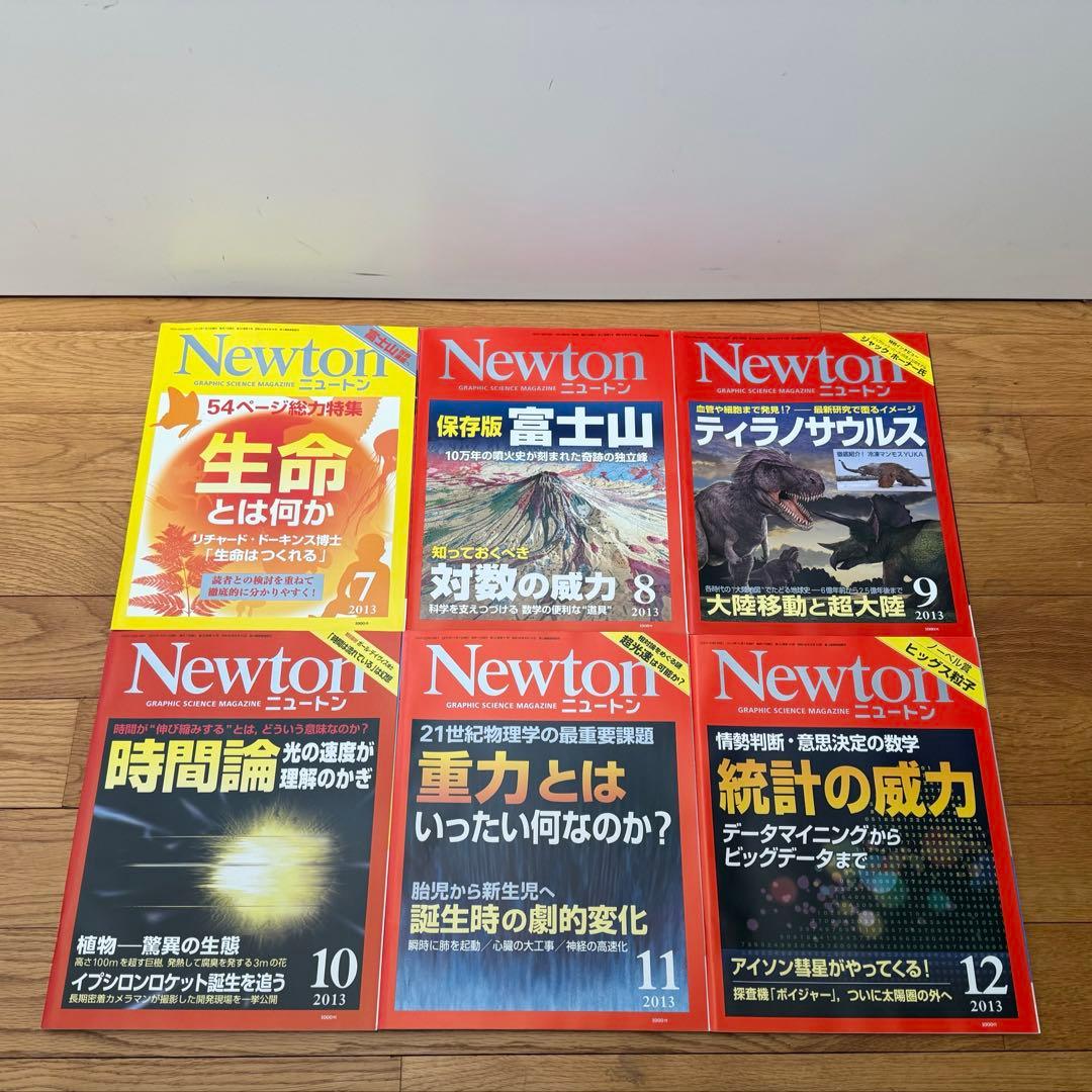 【59冊セット】Newton 2009 ~ 2015年 まとめ売り