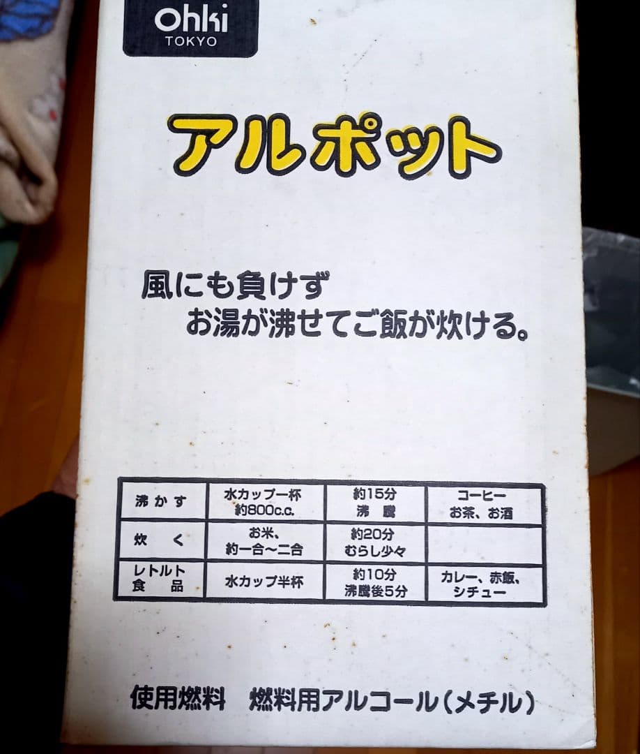 Ohki アルポット