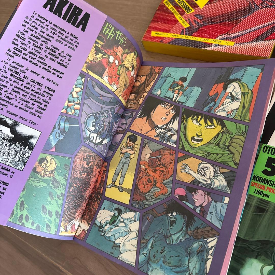 初版 AKIRA 全巻 6セット