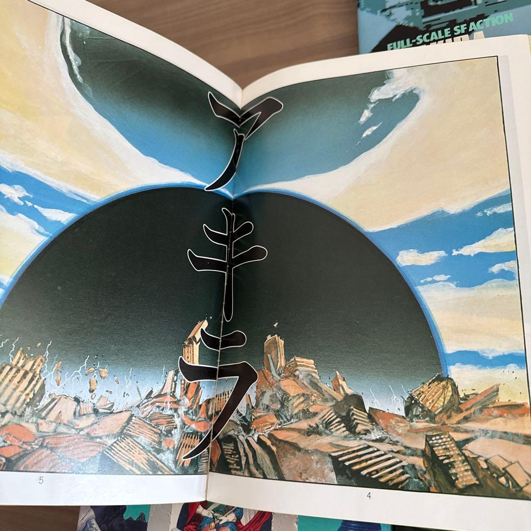 初版 AKIRA 全巻 6セット