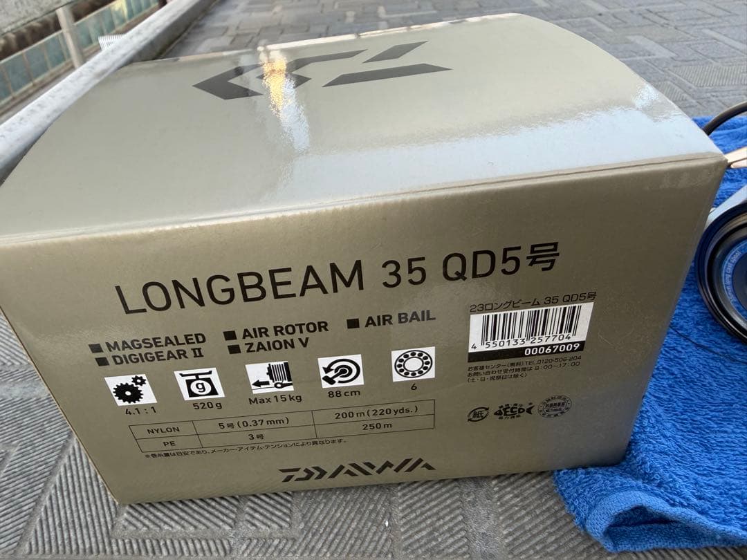 ダイワ DAIWA 23 ロングビーム 竿＋リールセット売り