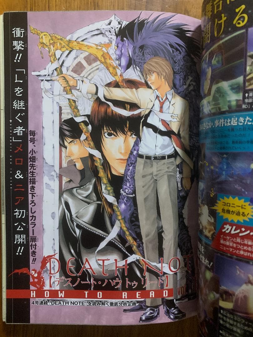 週刊少年ジャンプ 2005年 16号 BLEACH 表紙