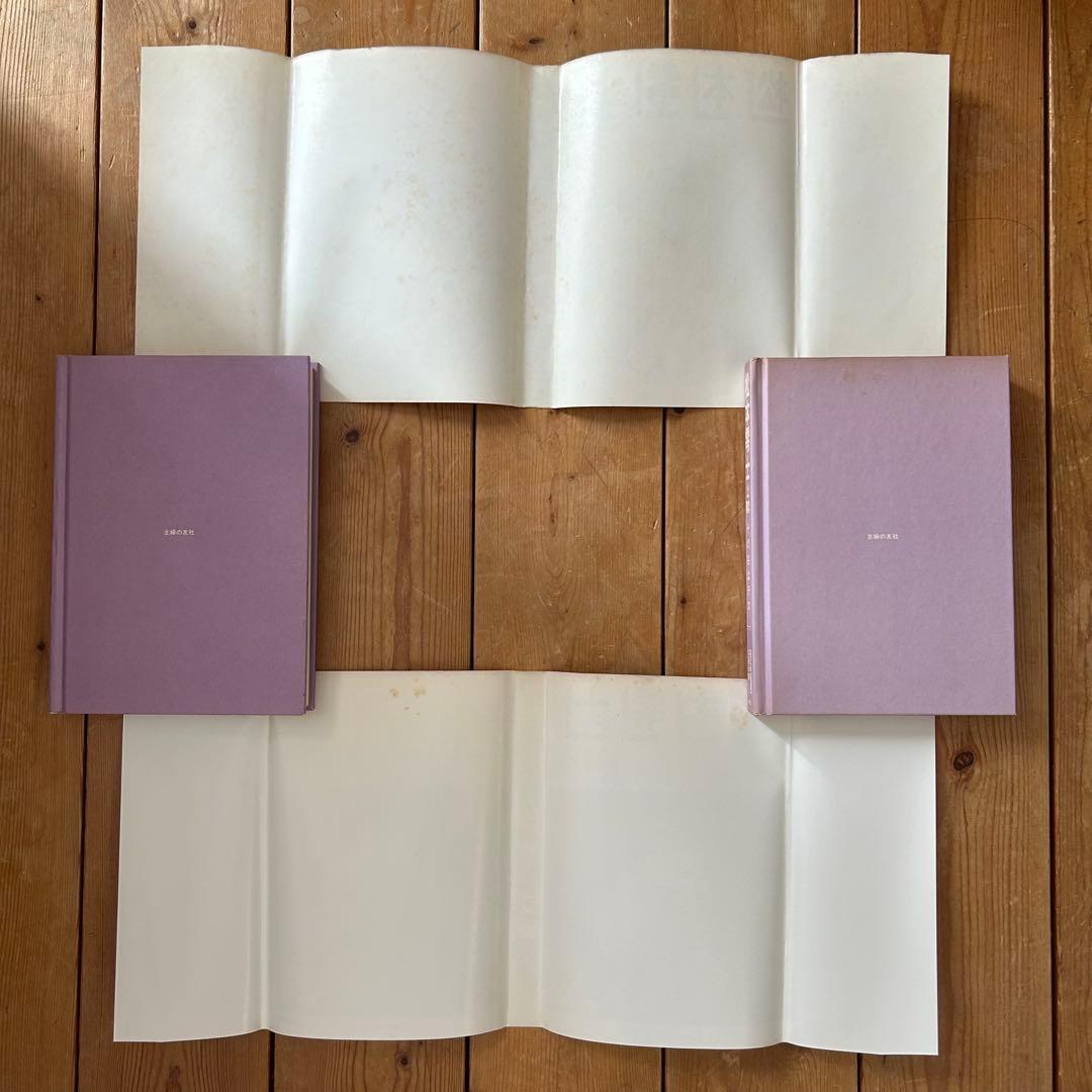 【帯付初版】ロマンコミック自選全集 松本零士 全2巻