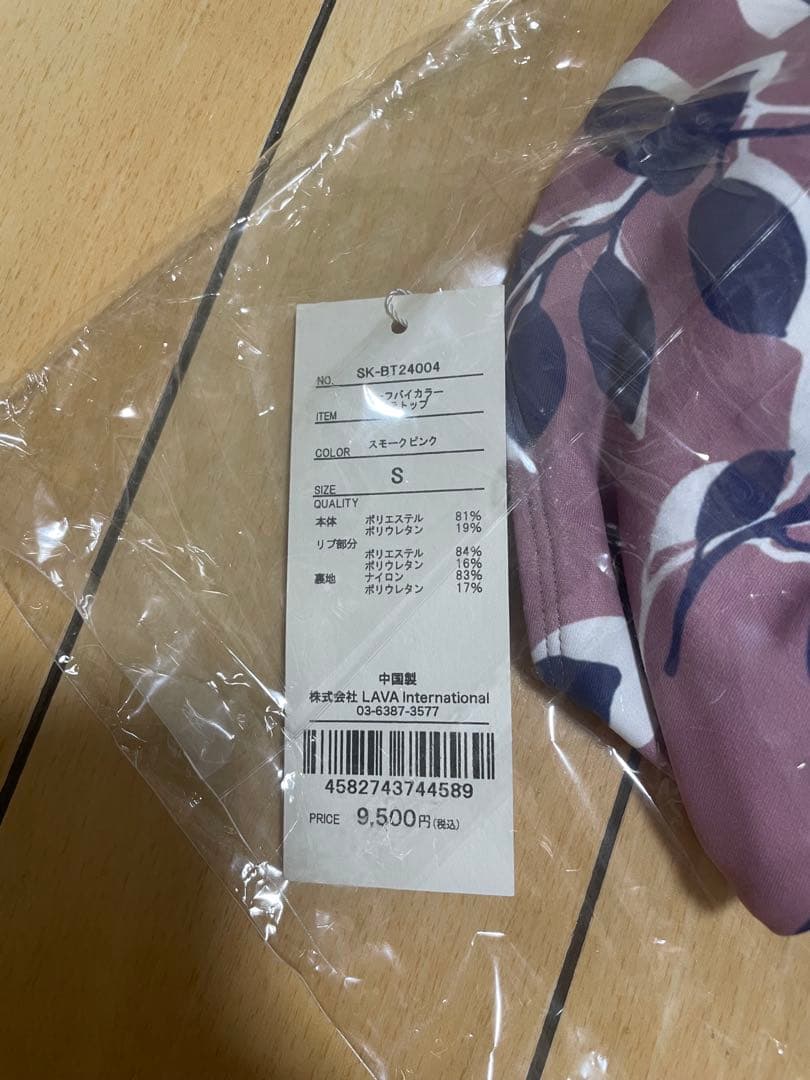 LAVA フラワープリント ヨガウェア Sサイズ　トップスのみ