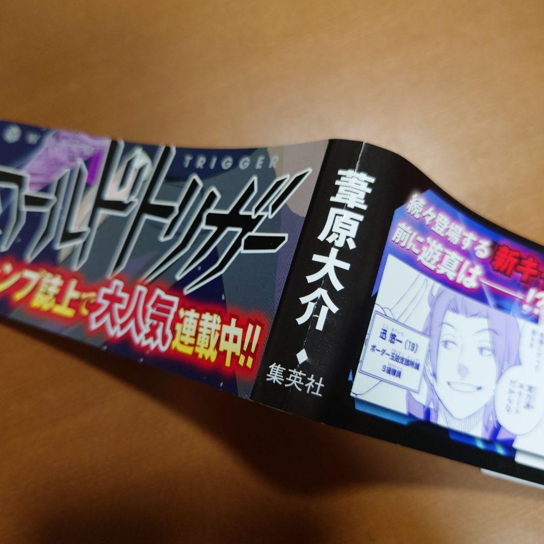 ワールドトリガー全巻まとめ売りオフィシャルデータブックつき