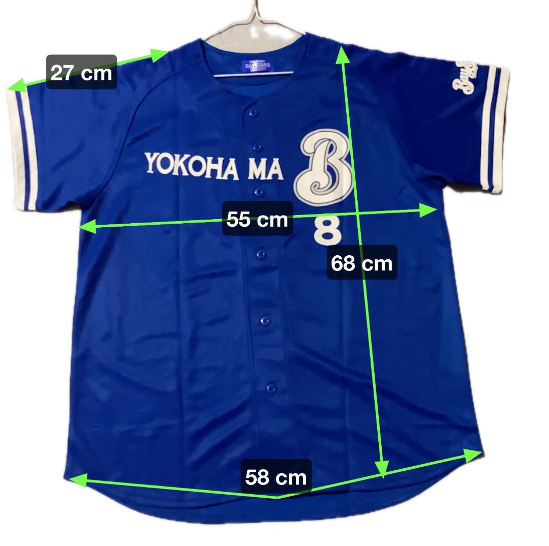 横浜ベイスターズ 相川亮二 ビジターレプリカユニフォーム