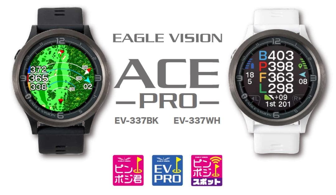 EAGLE VISION watch ACE PRO/朝日ゴルフ用品/ホワイト