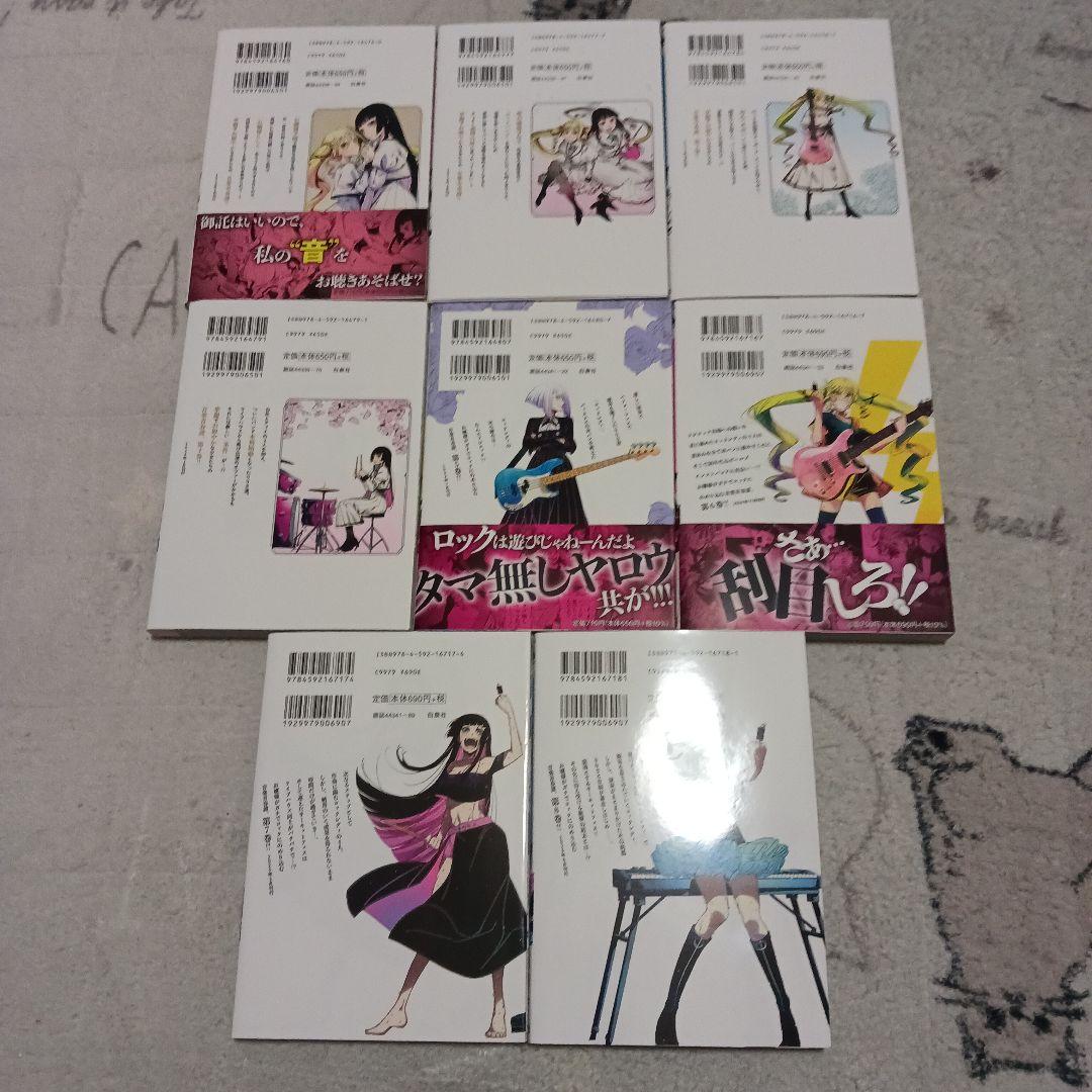 ロックは淑女の嗜みでして　1~8巻セット　全巻初版　福田宏