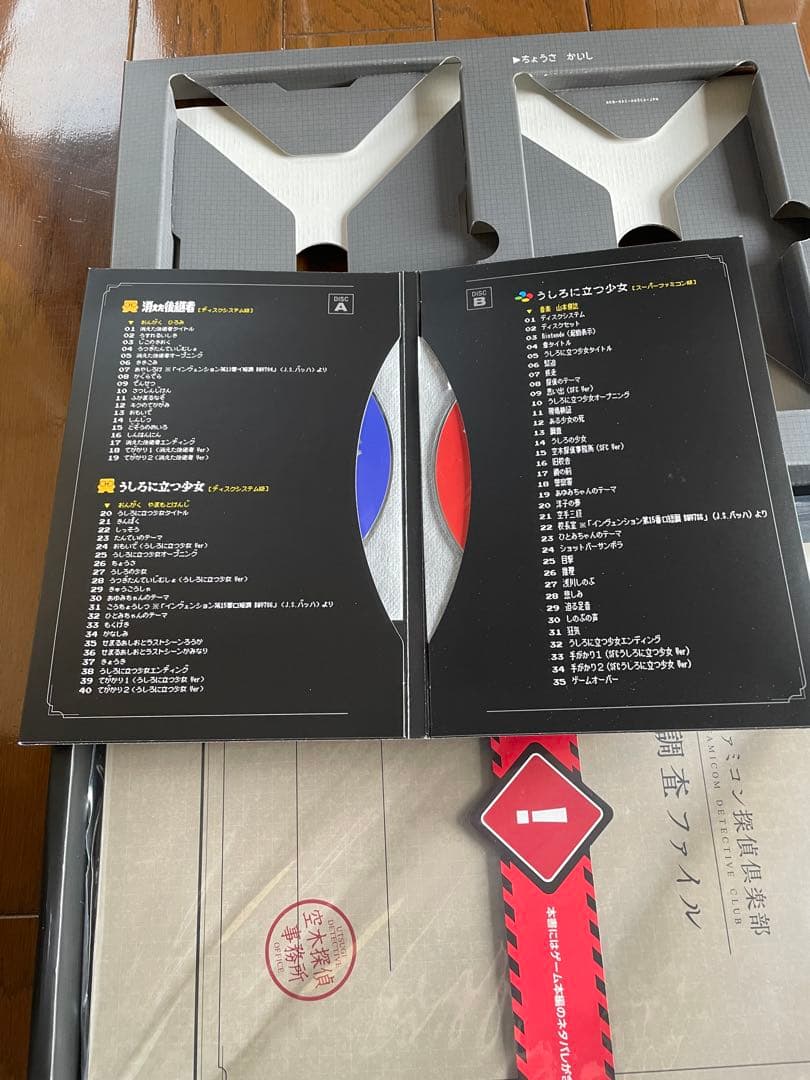 ファミコン探偵倶楽部　コレクターズエディション（ソフトなし）　消えた後継者