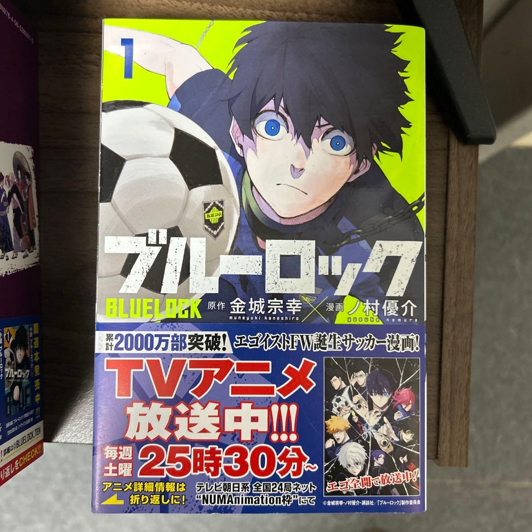 ブルーロック1〜21巻（値下げしました！）