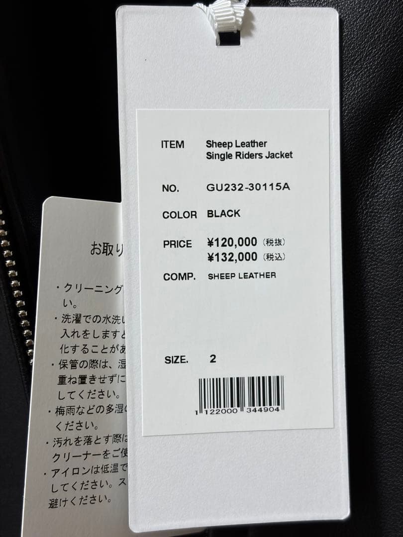 【週末限定値下】 graphpaper Sheep Leather Jacket