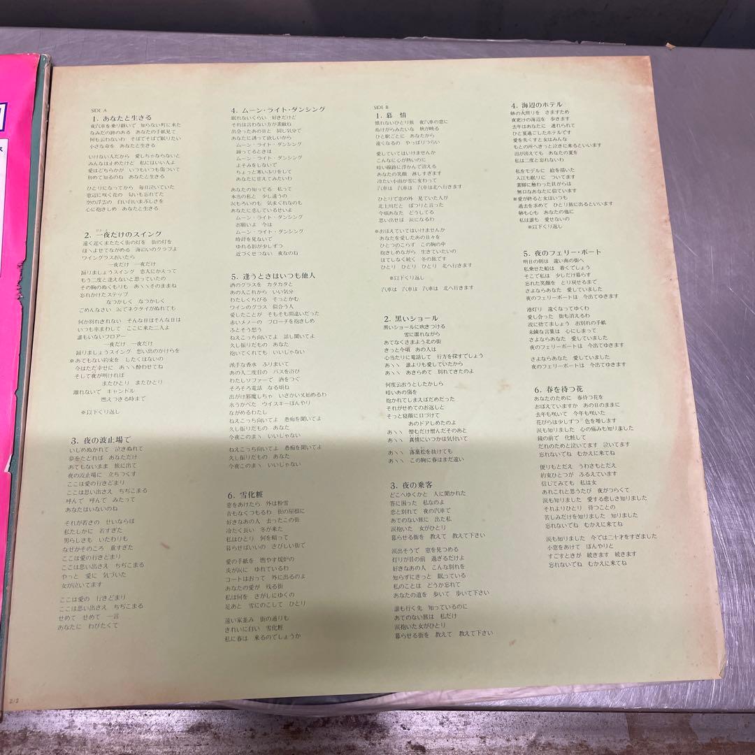 ハ*ル様 テレサ・テン LPレコード 2枚セット　KD026667