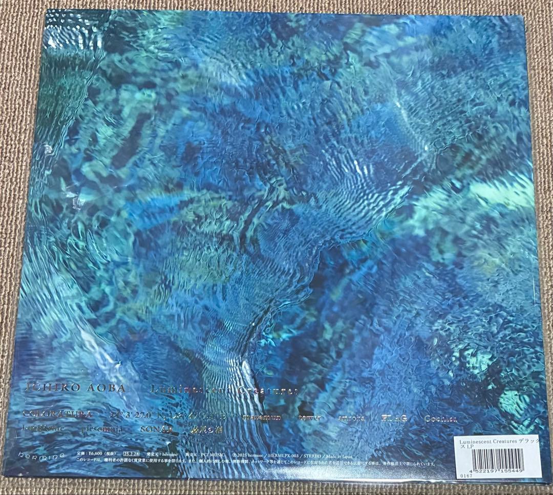 Luminescent Creatures 初回限定 デラックス盤 青葉市子