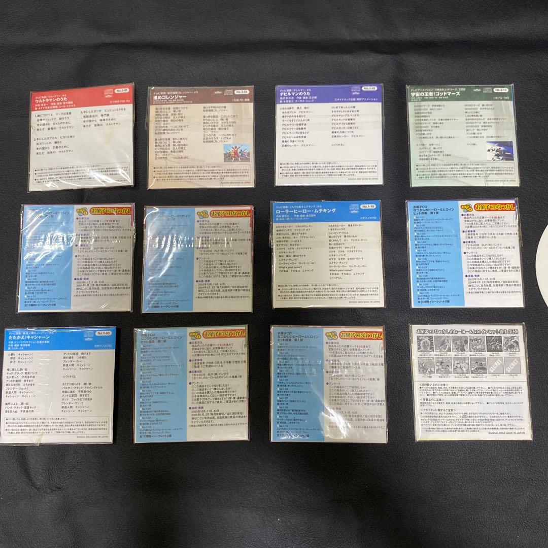 お菓子CD 懐かしのヒーロー&ヒロイン　ヒット集（CDアダプター一個付き）