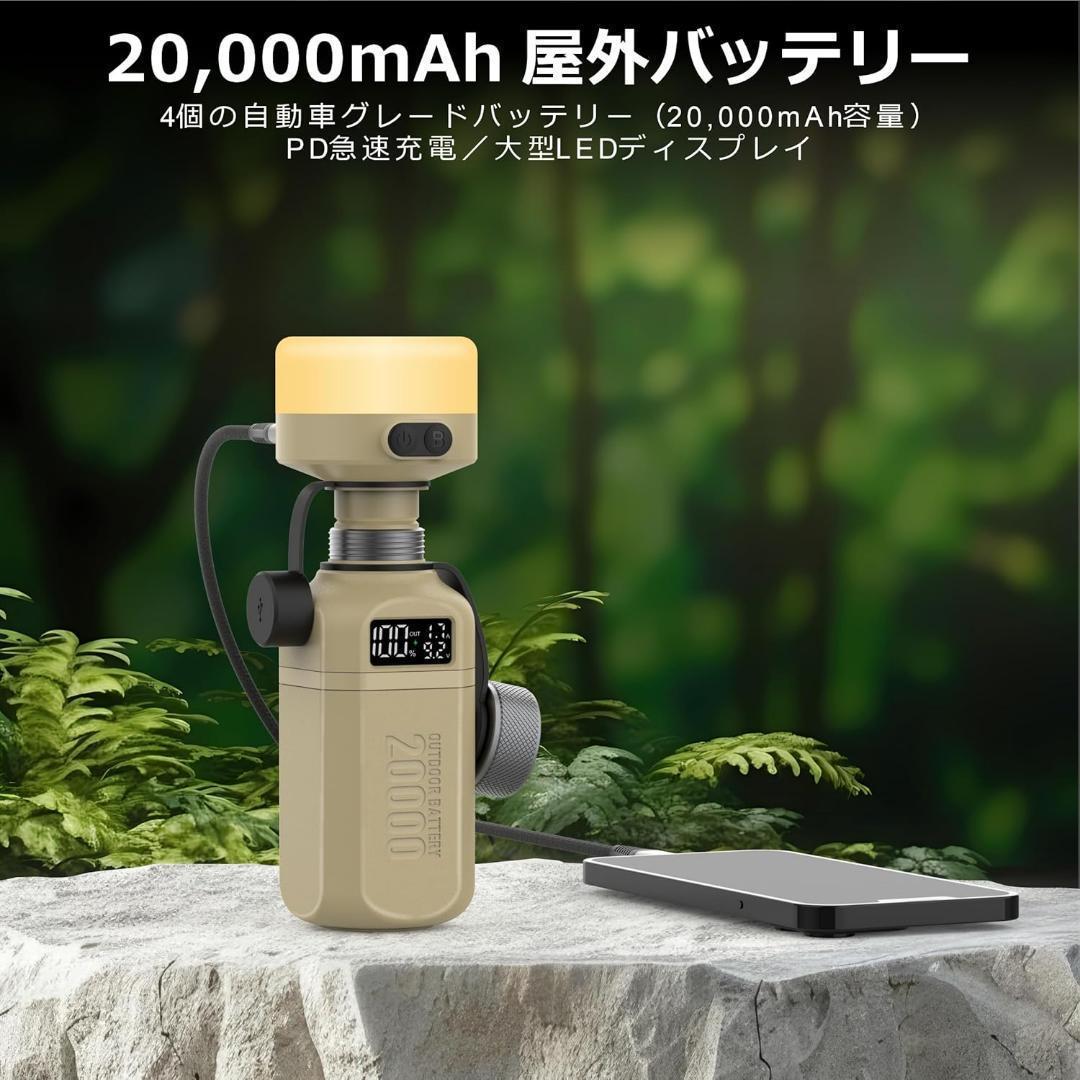 大人気❣️ 20000mAh モバイルバッテリー USB-C ランタン