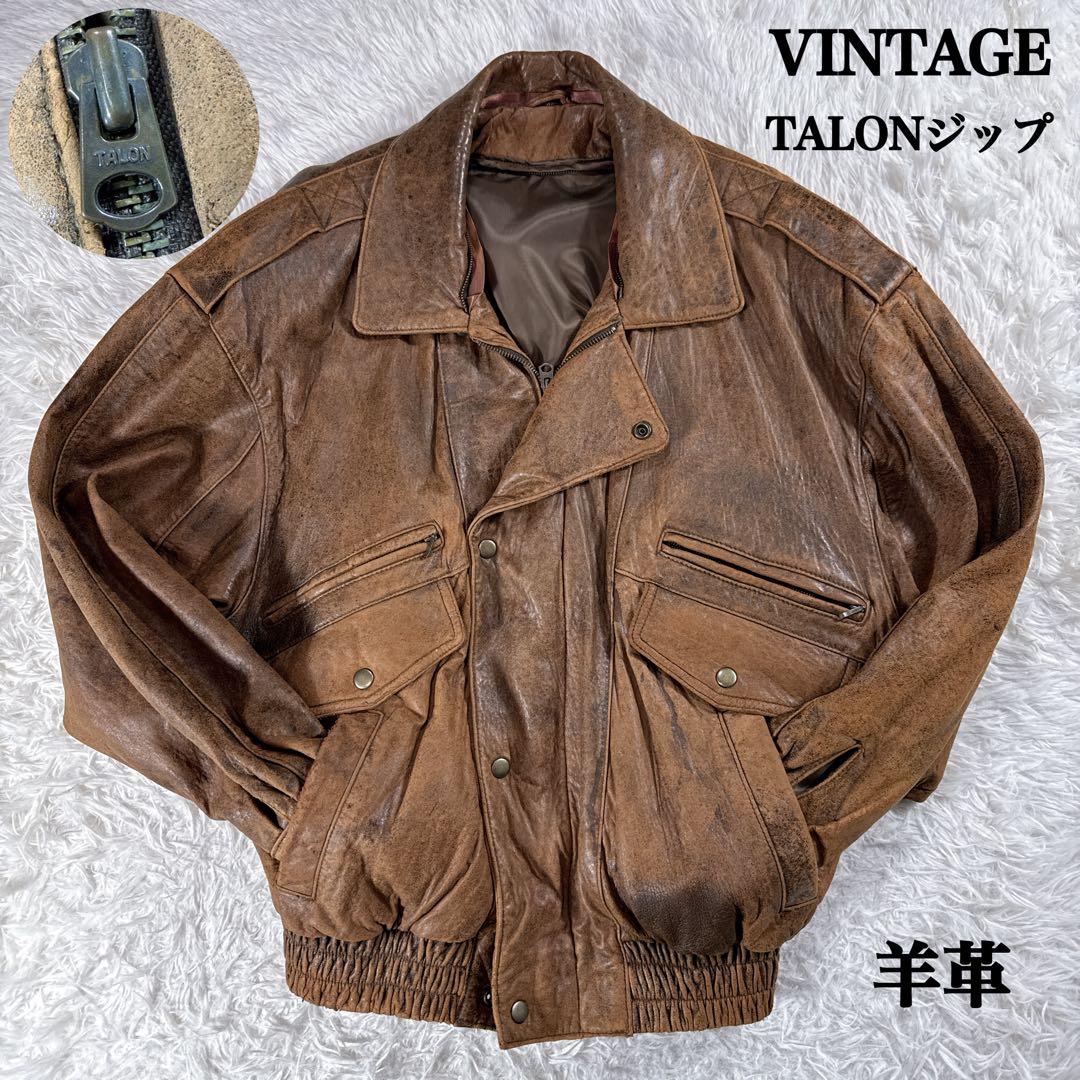 【ヴィンテージ】羊革 レザー A-2 G-1 フライトジャケットTALONジップ
