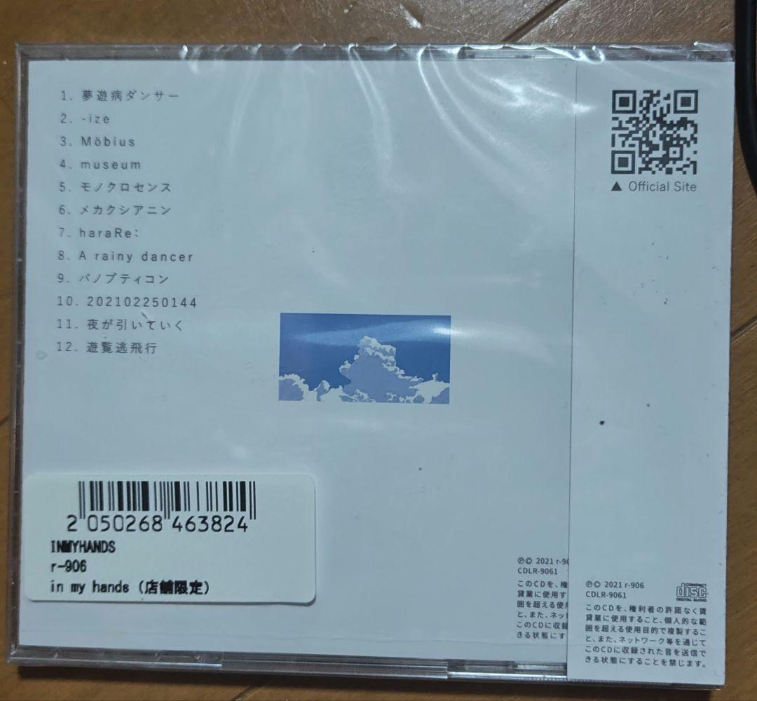 邦楽 r-906 / in my hands